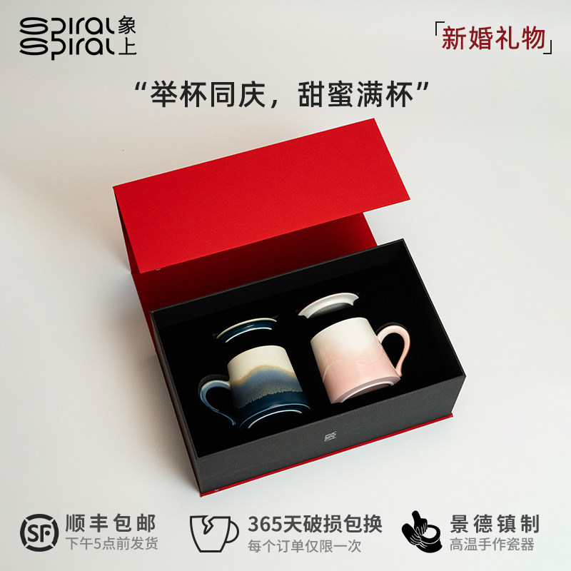 杯子送生日结婚情侣女生男生母亲节闺蜜乔迁新婚手工实用礼物礼盒