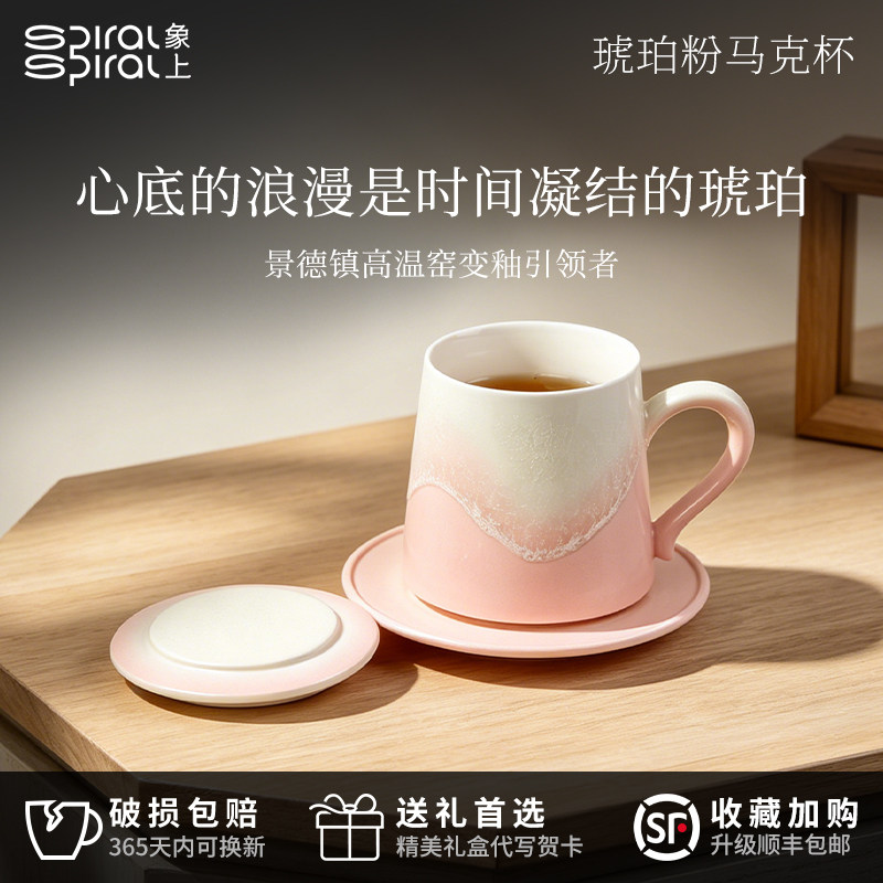 女士高颜值带盖陶瓷咖啡杯套装图片