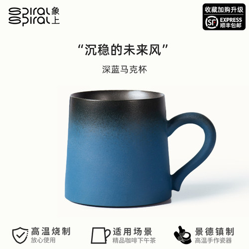 象上景德镇手工陶瓷办公室杯子