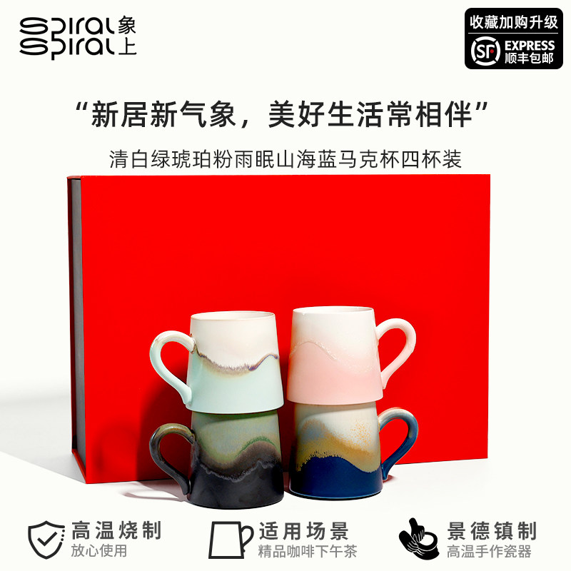 象上茶杯套装乔迁杯具新居礼物喝水杯家用精致高档中国风礼盒装,餐饮具,水具套装,淘宝优惠券,粉丝福利购,淘宝优惠卷