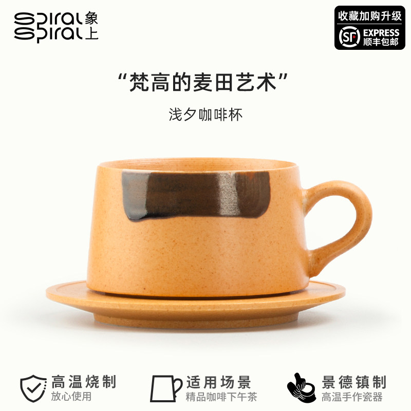 象上浅夕咖啡杯高档精致设计师款拿铁下午茶陶瓷杯子女士个人专用
