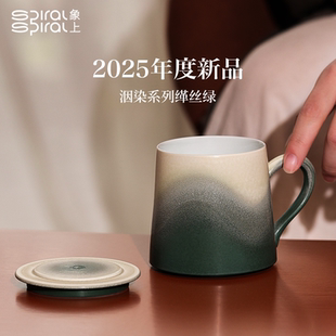 象上洇染系列缂丝绿马克杯陶瓷水杯高颜值高级感礼盒伴手礼咖啡杯