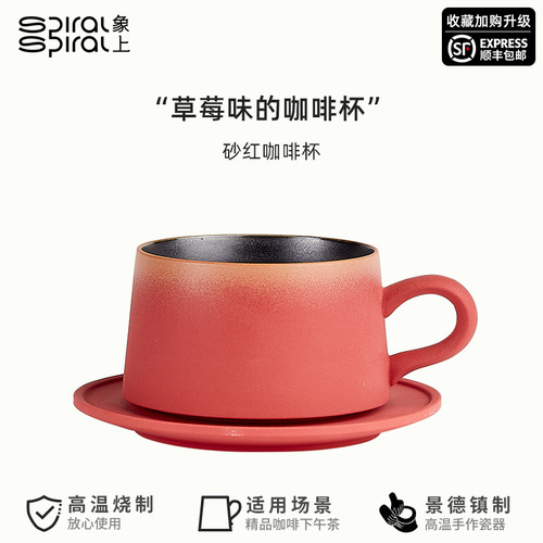 象上女士精致手工咖啡杯