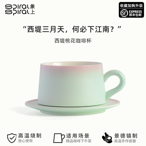 象上设计师原创陶瓷咖啡杯