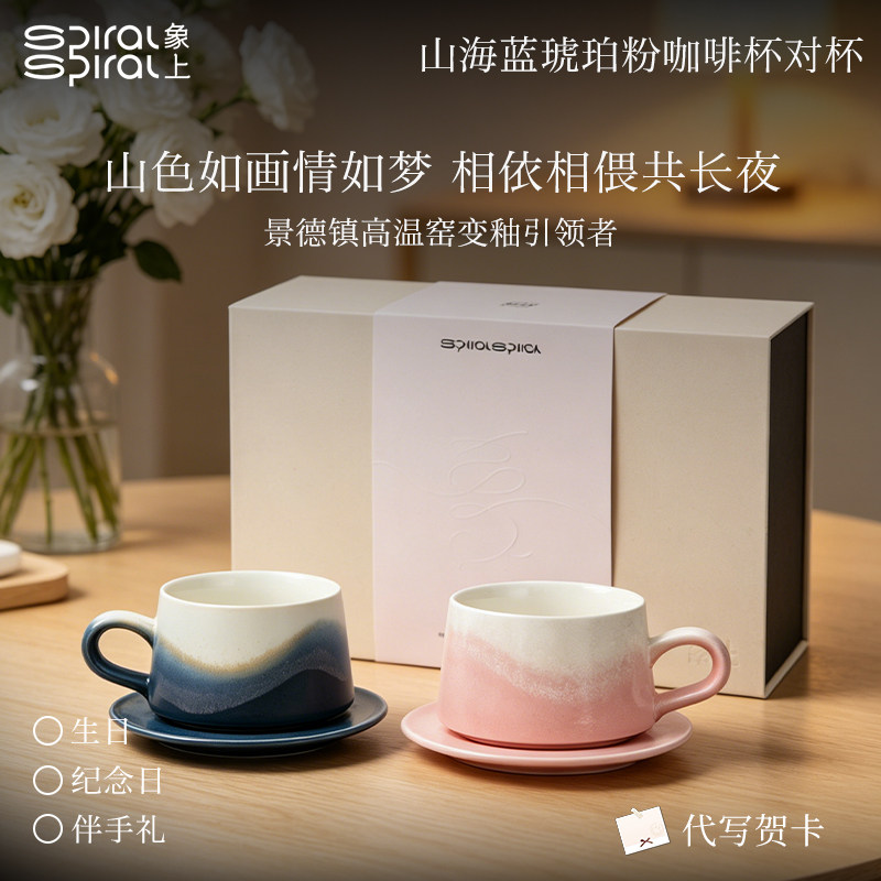 象上情侣咖啡杯套装对杯结婚礼物一对景德镇手工陶瓷高颜值礼盒装