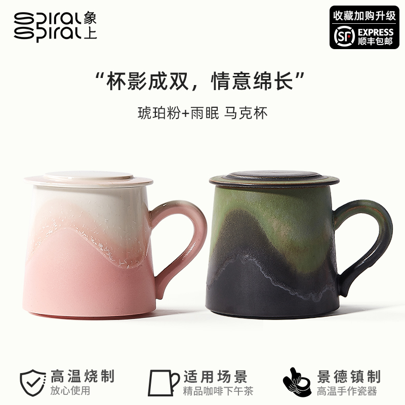 象上陶瓷情侶對杯景德鎮手工