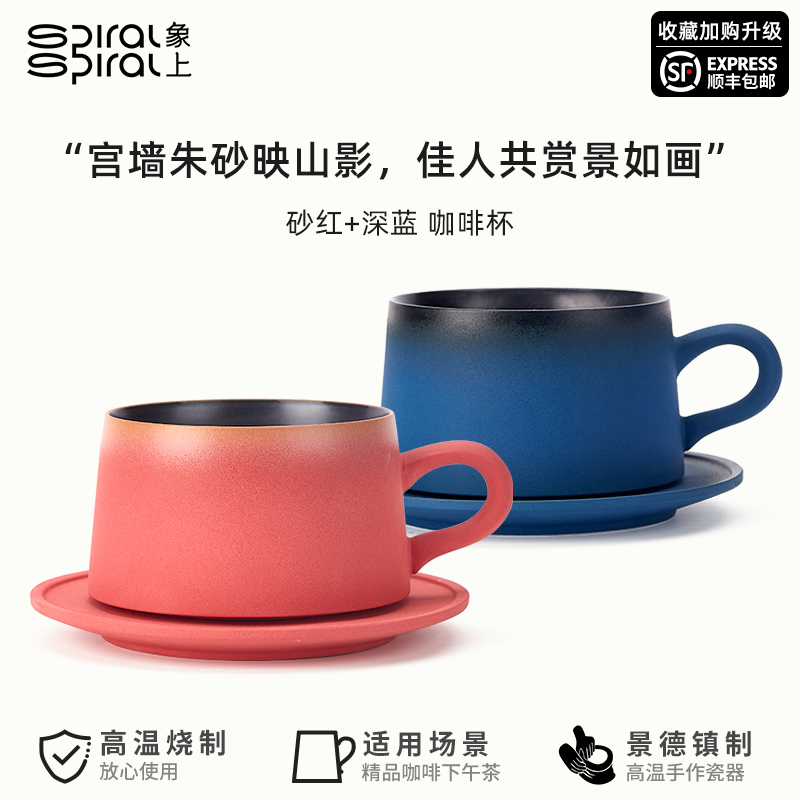 象上咖啡杯对杯景德镇手工