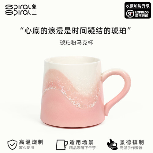 象上手工陶瓷釉下彩马克杯