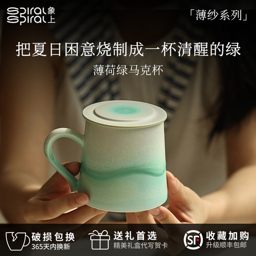 象上薄荷绿陶瓷高颜值马克杯礼物