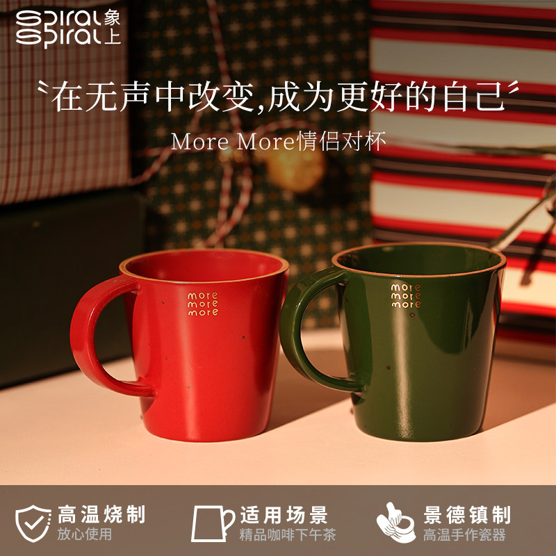 【象上&海东】情侣一对杯咖啡杯水杯子茶杯马克杯陶瓷家用高颜值