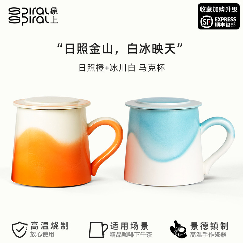 象上陶瓷中式手工高温色釉马克杯