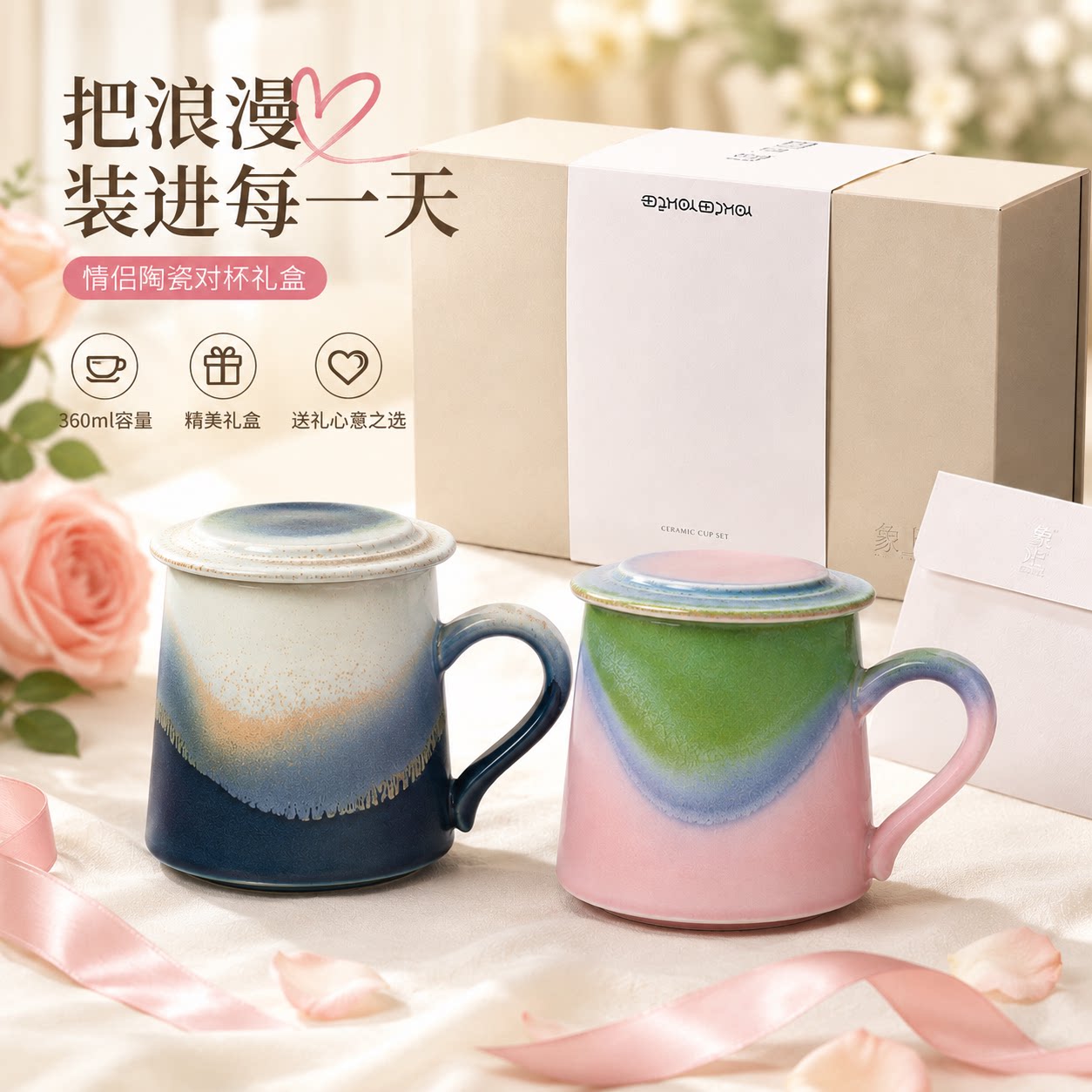 象上情侣对杯新婚礼物礼盒装图片