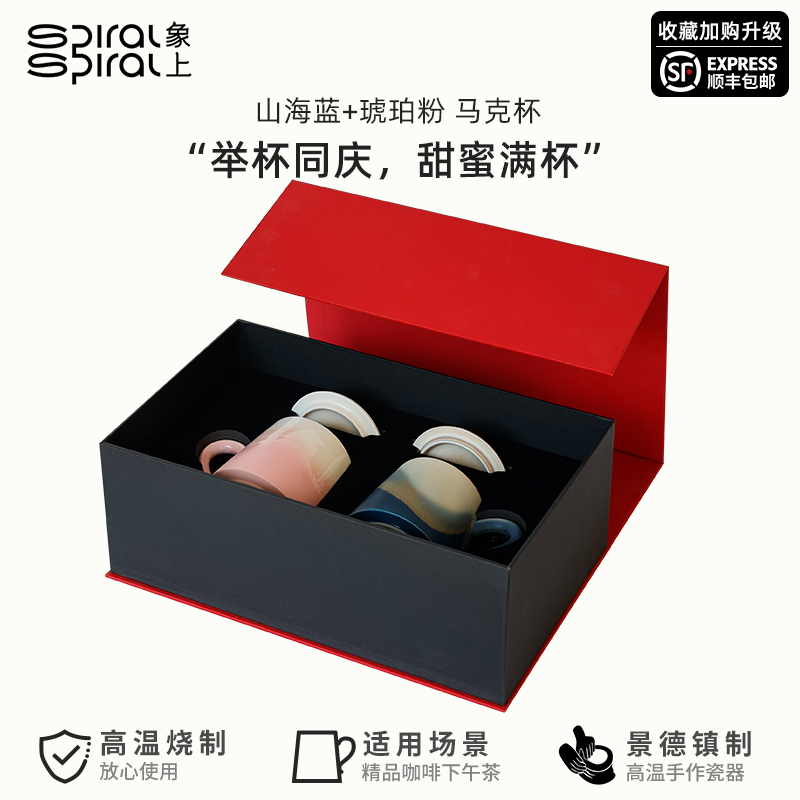 象上订婚礼物景德镇马克对杯礼盒
