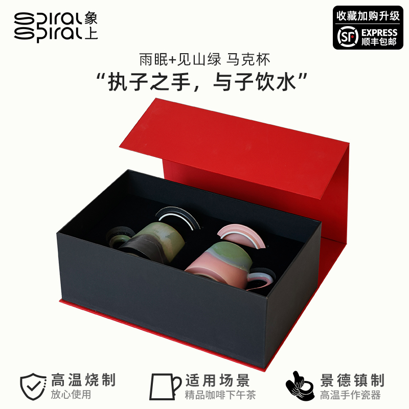 象上中式礼盒装马克杯
