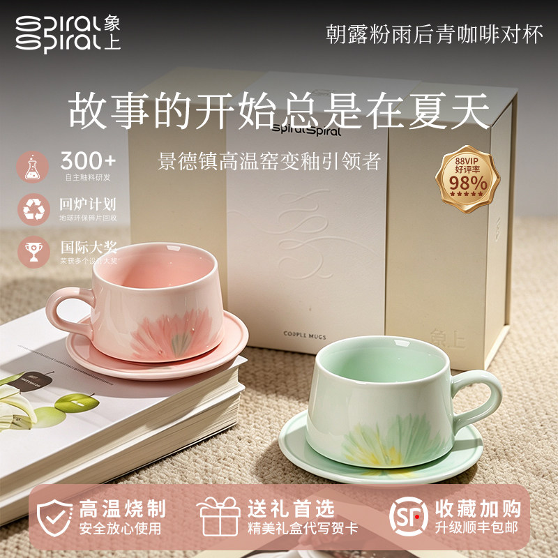象上陶瓷情侣对杯带盖礼物