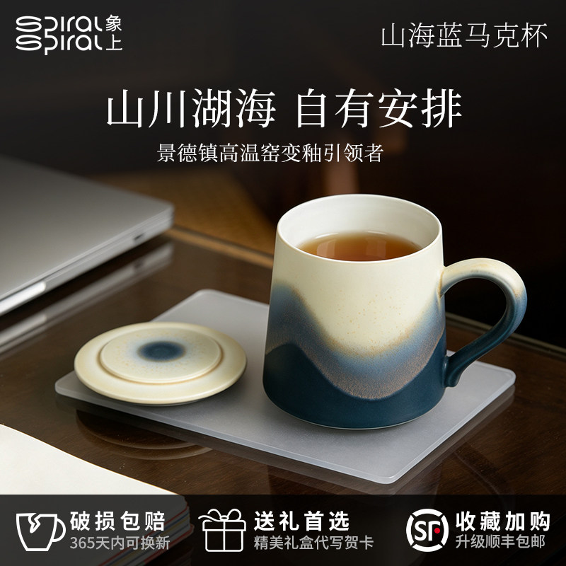 釉下彩陶瓷马克杯带盖大容量