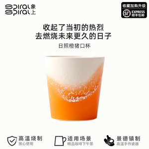 象上陶瓷中式手工景德镇猪口杯