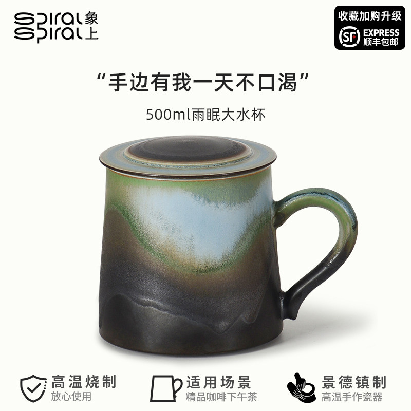 象上陶瓷雨眠500ml大容量办公杯图片