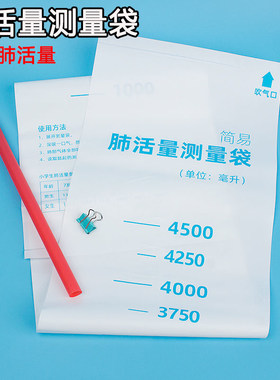 肺活量测量袋幼儿园小学科学课配套教具器材儿童肺活量锻炼神器