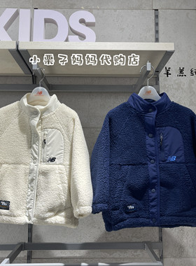 New Balance nb25冬童装男女秋款仿羊羔绒夹克外套ND4DF41023