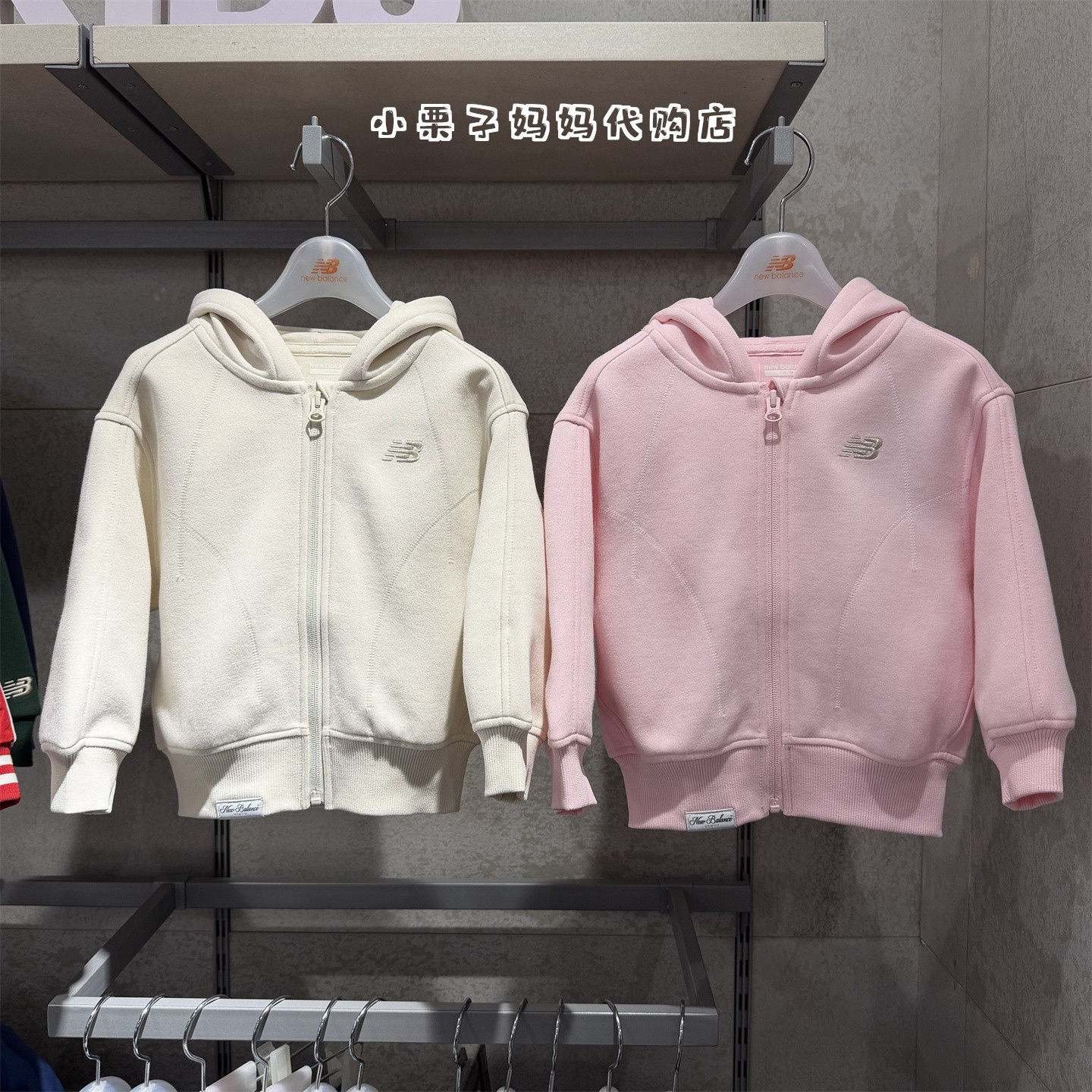 New Balance NB童装26春新款女童儿童开衫连帽外套套装4DG14032,童装/婴儿装/亲子装,儿童运动套装,淘宝优惠券,粉丝福利购,淘宝优惠卷