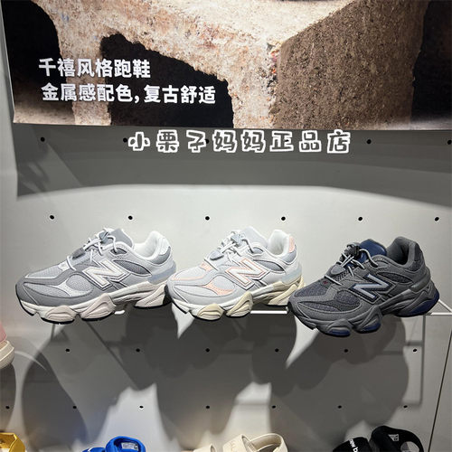 Newbalance儿童开学老爹鞋