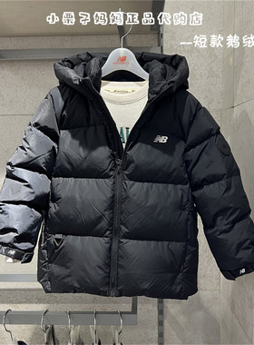 NEW BALANCE NB童装25冬男童女童儿童厚短身鹅绒服羽绒服7PF4E193