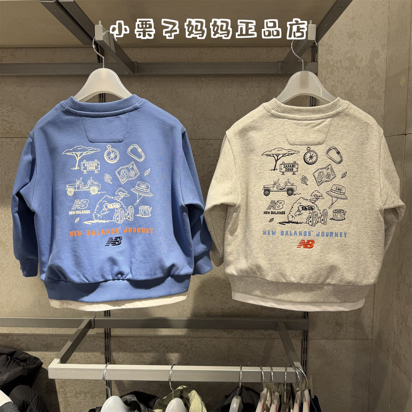 New Balance NB童装26春新品男童女童儿童假两件圆领卫衣7ZG12053