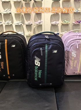 NewBalanceNB25新款男女童儿童学生开学三防双肩背包书包8PF3E033