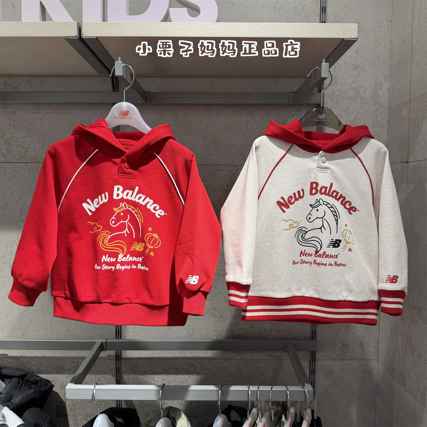 New Balance NB童装26春新品男女儿童新年红色拜年服卫衣7CG11093