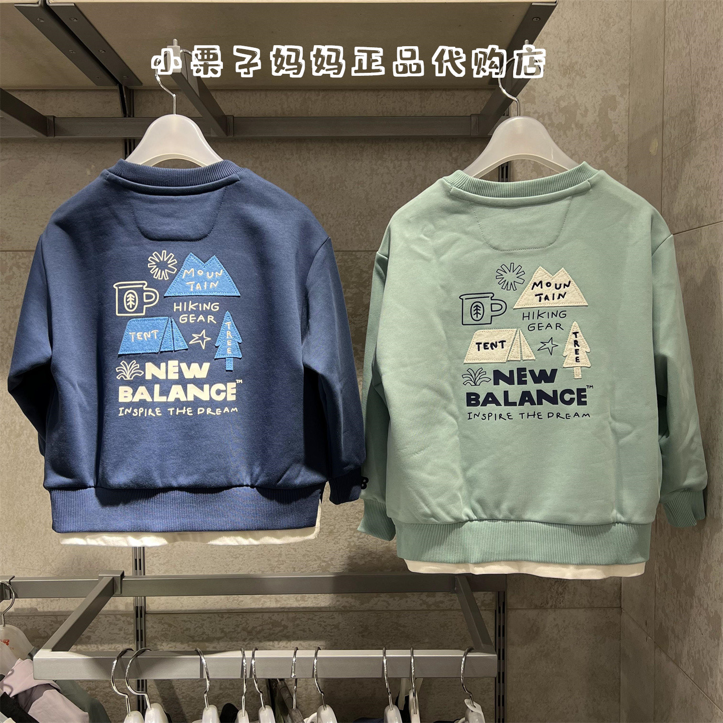 NB男女儿童学生开学圆领针织卫衣