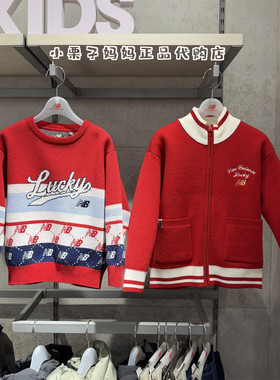 new balance NB春款26马年新年款男童女童儿童毛衫外套7IG11043