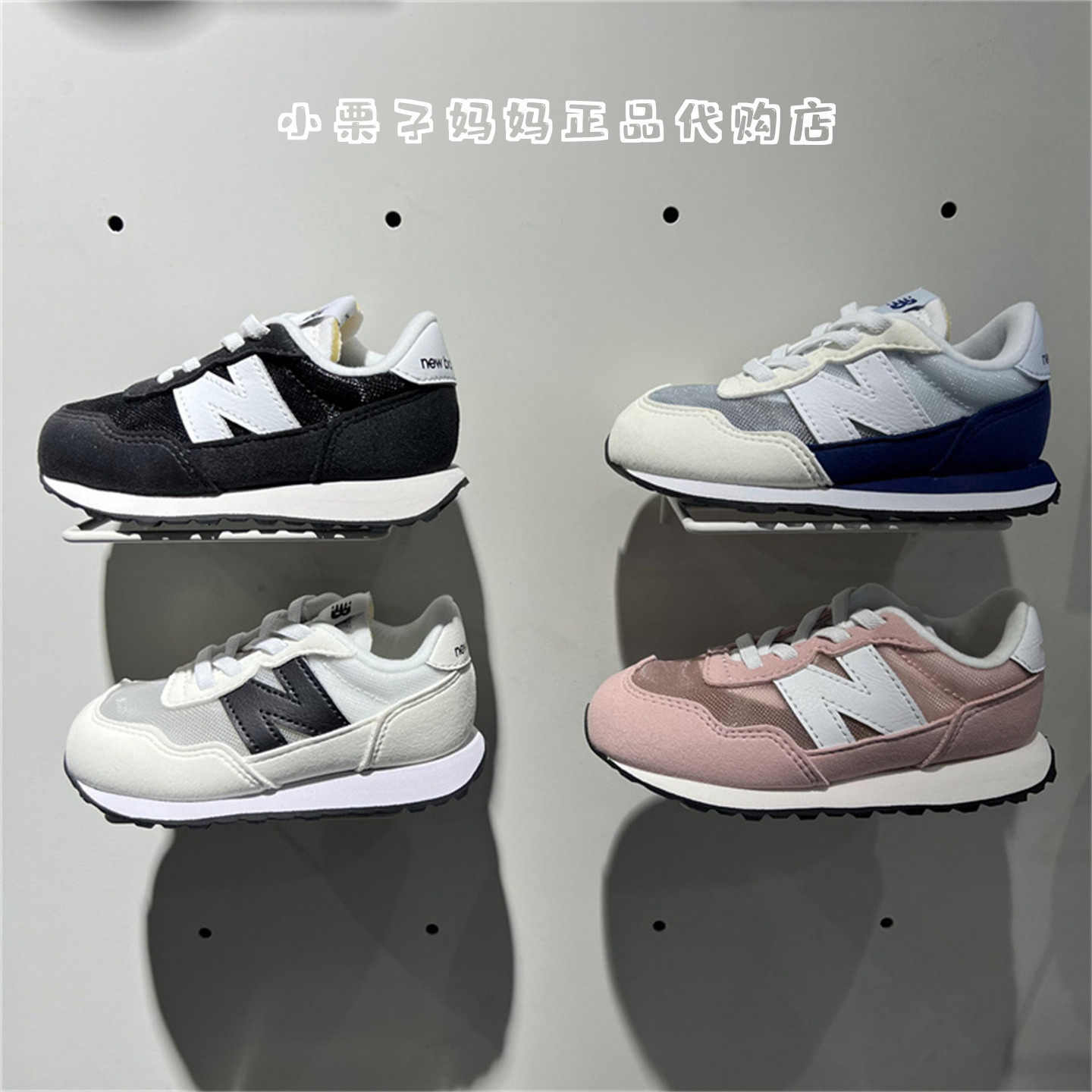 NB男童女童儿童大网孔透亮运动鞋