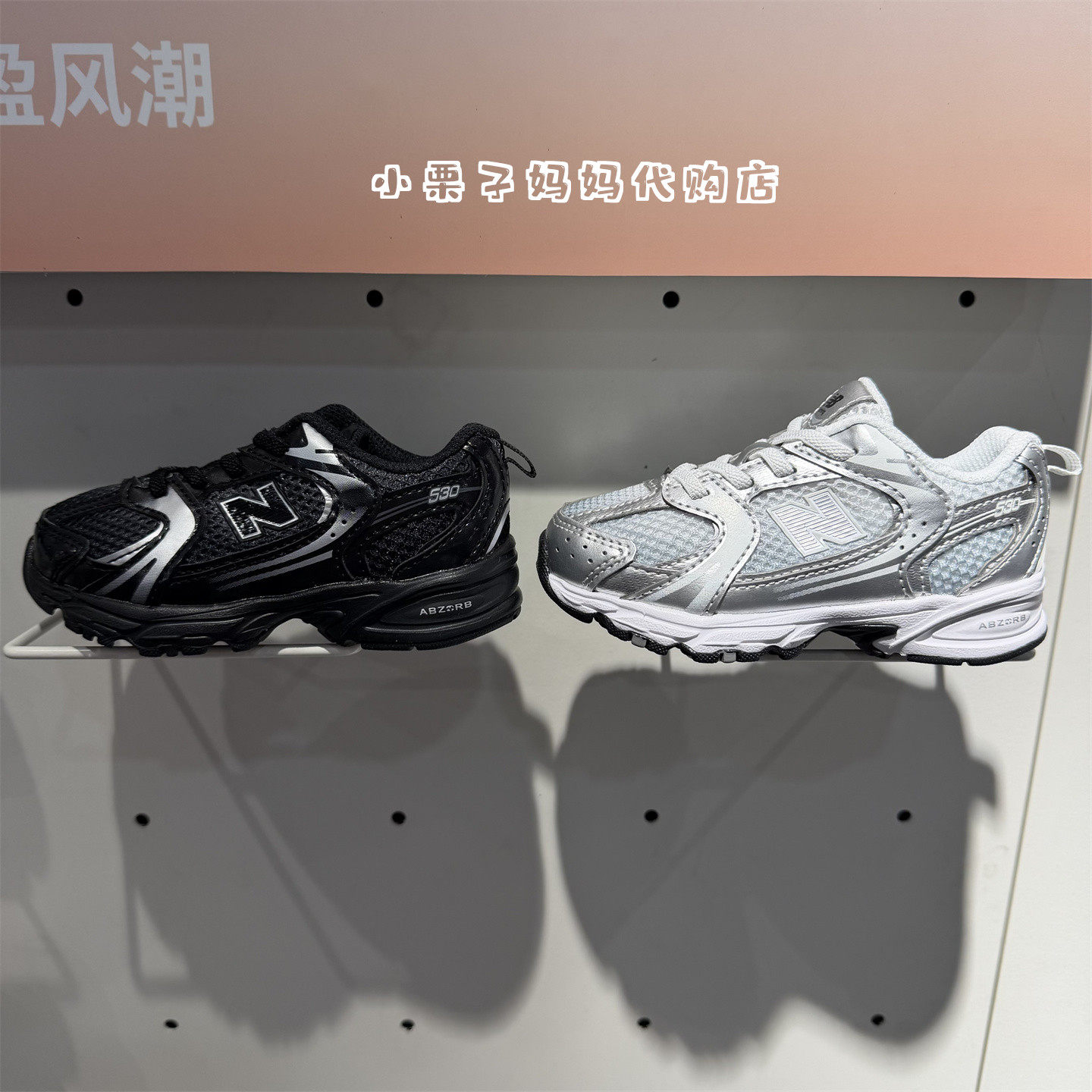 New Balance NB童鞋26春款男女儿童成人同款舒适跑步运动鞋530