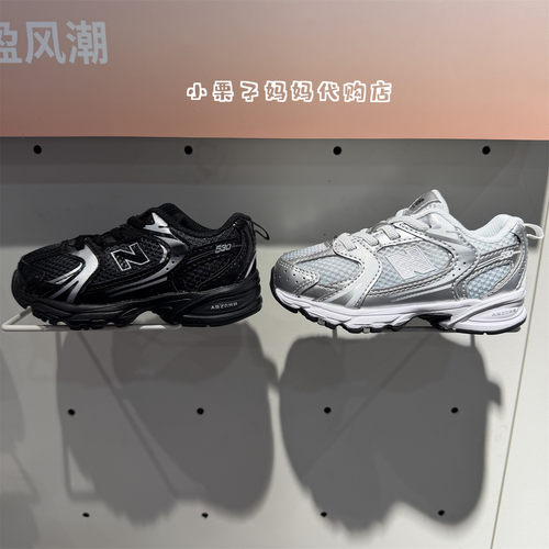 NB530童款透气舒适跑步鞋