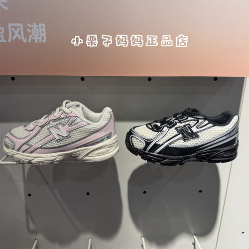 NB童鞋超轻软底透气跑步运动鞋