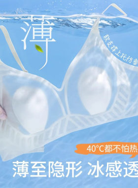 CelotKever兔耳朵冰丝无痕内衣