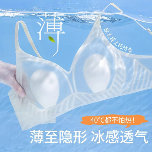 CelotKever兔耳朵冰丝无痕内衣