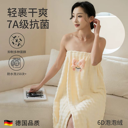 德国7A级抗菌可裹浴裙女士家用大浴巾强吸水全身包裹柔软速干浴袍