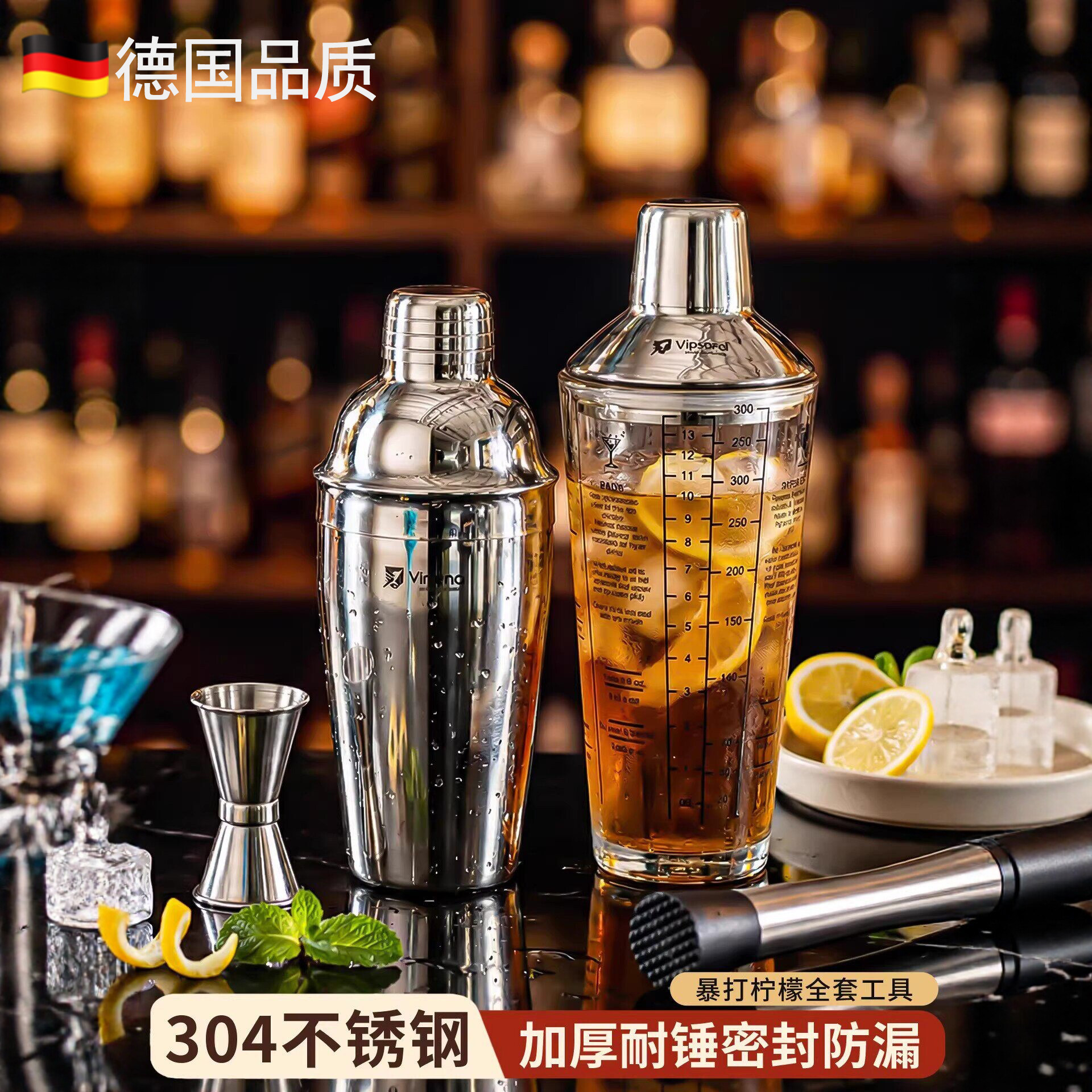德国soph不锈钢调酒器套装雪克杯手打柠檬茶工具制作鸡尾酒摇酒器