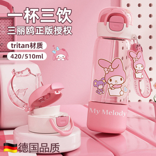 德国soph美乐蒂儿童水杯吸管杯子女孩上学专用夏天可爱三丽鸥学生