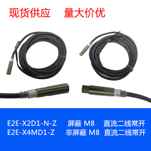 X2D2 X2D1 X4MD1 X4MD2 E2E 二线直流 接近传感器