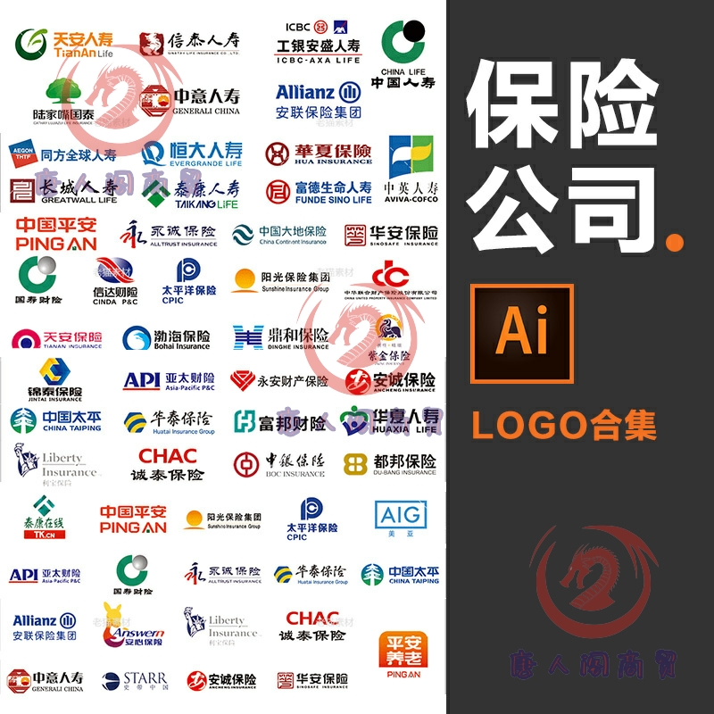 中国保险公司logo大全标志财险标识人寿险图标平安车险矢量ai素材