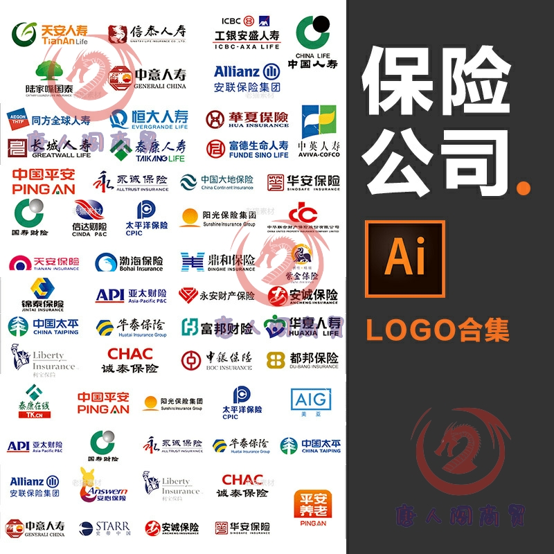 中国保险公司logo大全标志财险标识人寿险图标平安车险矢量AI素材