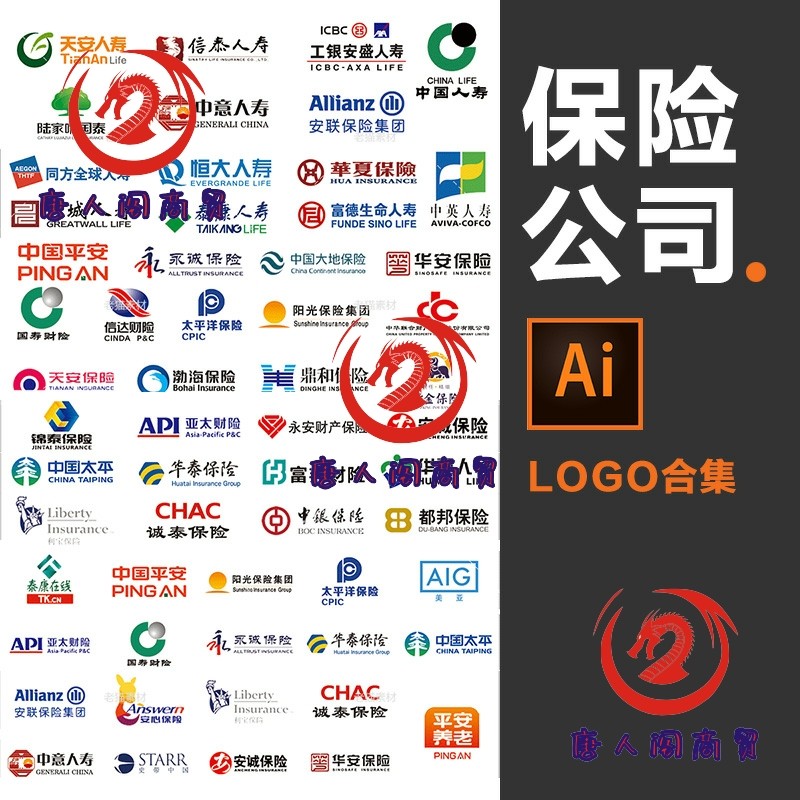 中国保险公司logo大全标志财险标识人寿险图标平安车险矢量ai素材