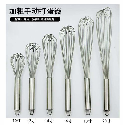 14寸加粗8线不锈钢打蛋器 搅拌器 搅蛋器 手动打蛋器全长37