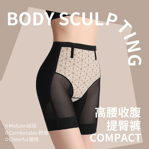 同款中腰收腹提臀裤透气产后翘臀舒适亲肤安全裤收肚子塑身裤