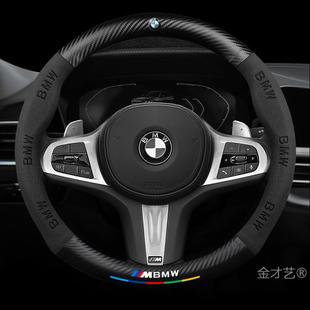 方向盘套新5系3系GT2系4系1系7系X1X2X3X4X5X6X7I4翻毛皮把套