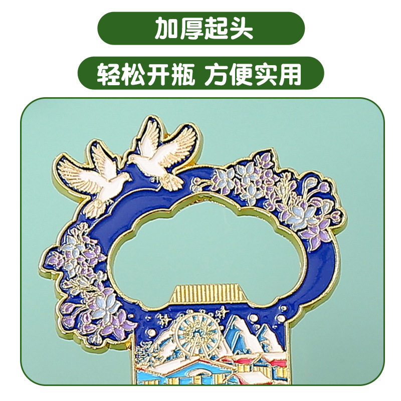 哈尔滨金属开瓶器冰箱贴二合一国潮磁吸文创旅游纪念品直销