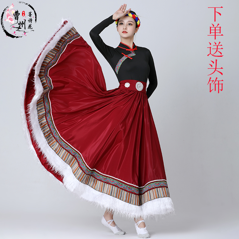 藏族舞蹈演出服裝廣場(chǎng)舞大擺裙女分體少數(shù)民族蒙古成人藝考表演服